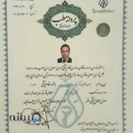 دکتر سیامک خرده چی