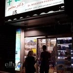 داروخانه معاصر