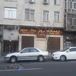 داروخانه سلام