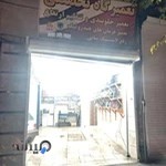 افشین کاوه بروجردی