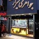 جواهری شیرازی