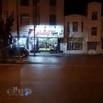 پیتزا آرشام