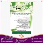 دکتر بتول امجدیان