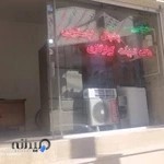 تعمیرات یخچال