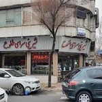 شیرینی‌سرای طلوع