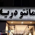 فروشگاه مانتو دریا