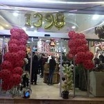 شیرینی فروشی پدیده جنوب (ری)