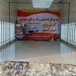 کارشناسی وتشخیص رنگ خودرو کاروان