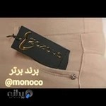تولید و پخش شلوار زنانه و دخترانه منوکو