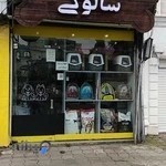 پت شاپ سالوكي