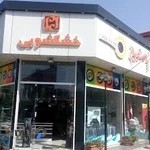 خشکشویی پاکشویان