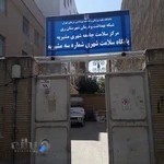 پایگاه سلامت شماره ۳ مشیریه