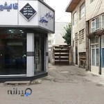 قالیشویی بیستون