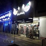 کتاب فروشی کوثر