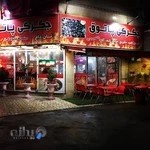 جگرکی پاتوق