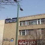 آزمایشگاه پاتوبیولوژی آرمین