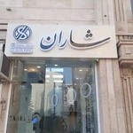 فروشگاه تخصصی مژه و ناخن شاران
