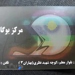 مرکز یوگا آسانا