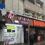 رستوران چی چی نی