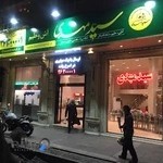 آش و حلیم سید مهدی