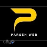 پارسه وب