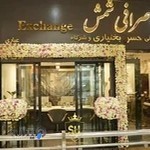 Shemsh Exchange