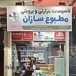 نمایندگی ایران رادیاتور رشت