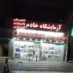 داروخانه پسیان