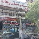 فروشگاه یدک سایپا