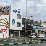 پوشاک خانواده نیوتیش