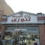 Tanoory (Ensi) Pastry