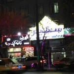 قنادی کافه کیک