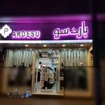 مانتو پاردسو