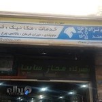 مکانیکی قاسم نژاد