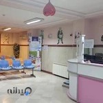 کلینیک کودکان میلاد