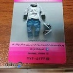 پوشاک بچه گانه تن ناز