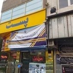 دفتر پست و پیشخوان خدمات دولت