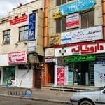 داروخانه دکتر صارمی