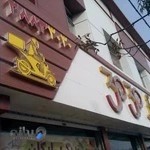 پیتزا برگر ۳۰۳۰