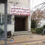 كلينيك تخصصي پرندگان زينتي دانشگاه تهران