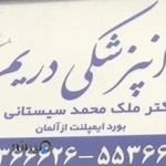 دندانپزشکی دریم