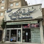 شیرینی ترگل