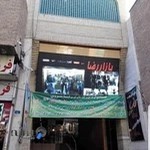 بوتیک موژان