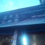 خدمات اتومبیل گلشن