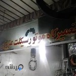 تعمیرگاه موتورسیکلت عزیزی