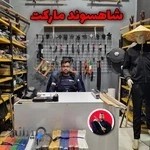 فروشگاه لوازم رزمی شاهسوند مارکت