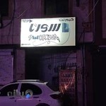 گیم نت سورنا