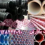 لوله آنلاین