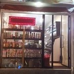 آجیل و خشکبار بلوط