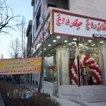 جگر سرای پدیده المپیک